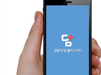 GDMM-0064 내주변 할인정보/온라인 전단지/지역광고